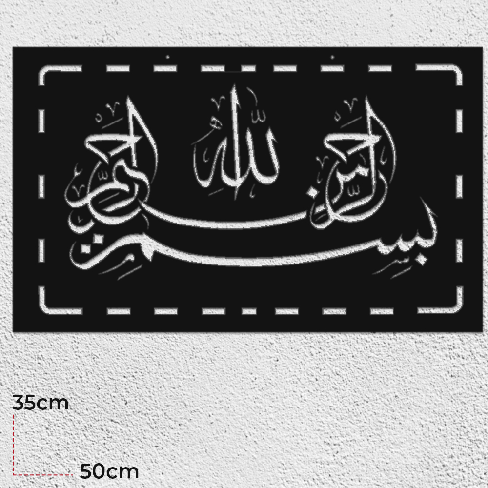 Allah Temalı Metal Duvar Tablosu (6010)
