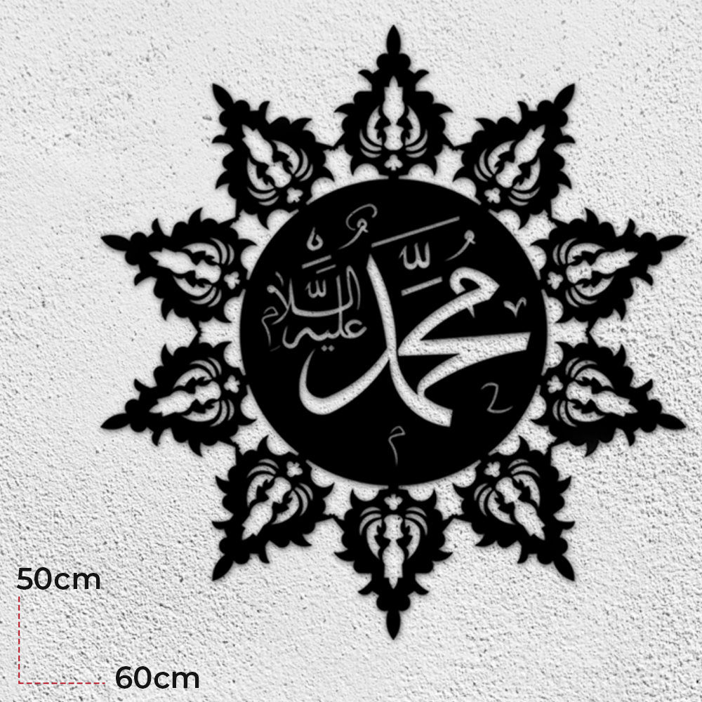 Hz. Muhammed Yazılı Metal Tablo (6004)